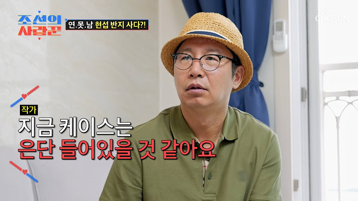 현섭은 알지 못했던😅 프러포즈 반지 케이스의 중요성🌟 TV CHOSUN 240708 방송 | [ 조선의 사랑꾼］ 50회 | TV조선