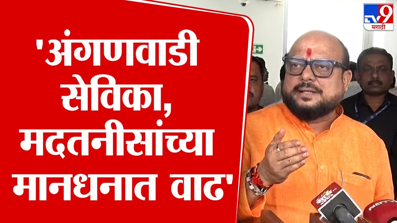 Gulabrao Patil | अंगणवाडी सेविका आणि मदतनीस यांच्या मानधनात वाढ केली