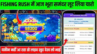 Teen Patti Master FISHING WAR Game Kaise Khele | Fishing War Big Win Tips & Tricks 2026 screenshot 4