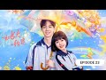 ENG SUB The Promise Of Growing Up Together EP23 