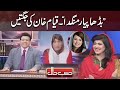 Reham Khan Ki Kitaab Par Qayam Khan Ki Jugtain Hasb E Haal 
