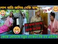 Beharbari Outpost Comedy Scene l kk mohan Comedy Scene Mohanor Level Sirok l Assamese funny Video #6