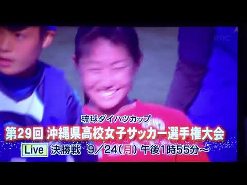 琉球ダイハツカップCM