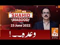 Live with Dr. Shahid Masood | GNN | 23 June 2022