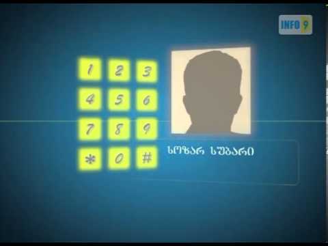 ქსნის N15 დაწესებულება