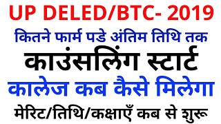 Updeled 2019     2019 Deled Btc Counciling Update Merit Btc Updeld