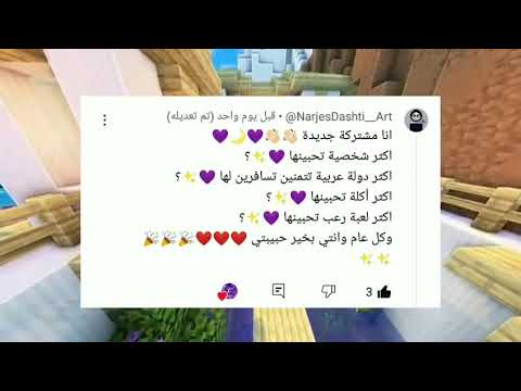 و اخيراااااا فيديو اسئلة المتابعين بمناسبة عيد ميلادي اللي خلص من تريليون سنة☝