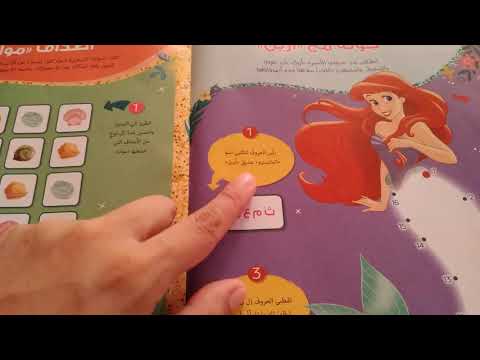 مجلة الاميرات ديزنى اجمل مجله للبنات مفاجأت