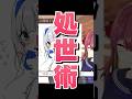 機転が天才すぎなVtuber