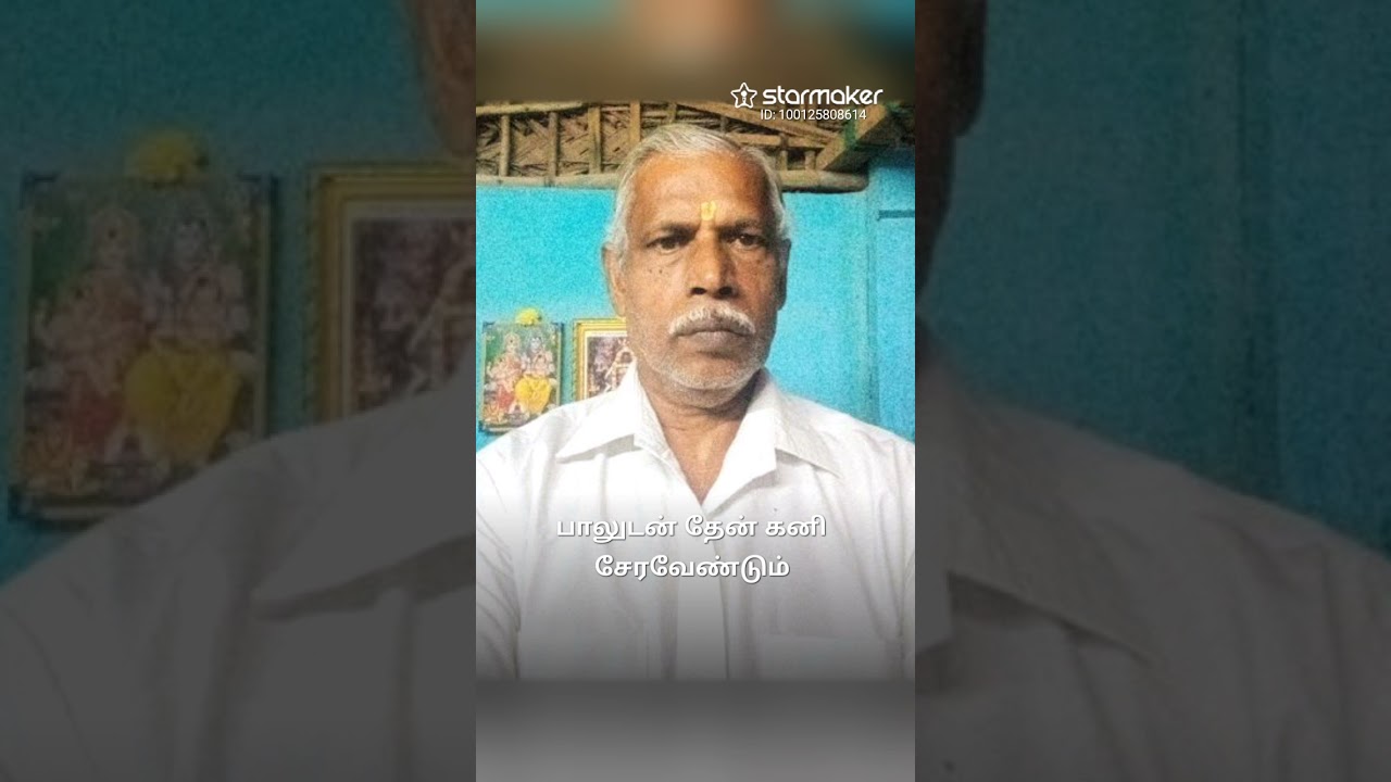 ரா பாடுவோர் பாடினால் ஆடத் தோன்றும்4 மார்ச், 2026