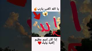 Download Lagu Sign of Allah☝😳|| #allah #islam #gesi baglari #short MP3 Download Lagu Sign of Allah☝😳|| #allah #islam #gesi baglari #short MP3