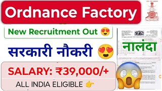 Ordnance Factory Nalanda  ,bihar New Recruitment 2026  🔥 All India Freshers Eligible ✅| Ofb Vacancy