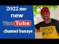 2022 me new youtube channel banana sikhe