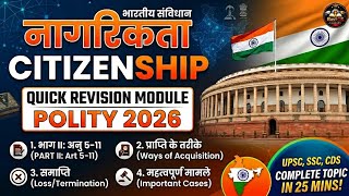 एक ही वीडियो में पूरी नागरिकता! | Citizenship Master Class by Ravi GS Classes | Polity 2026
