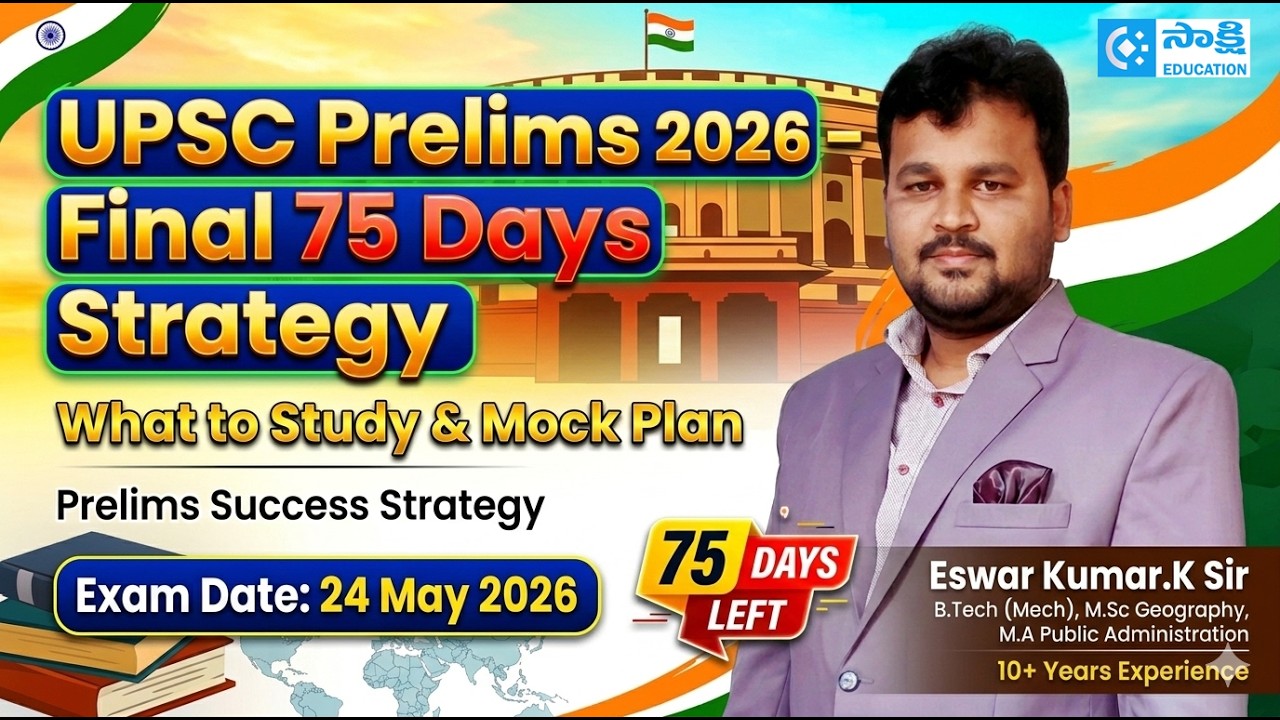 UPSC Prelims 75 Days Success Strategy | What to Study & Mock Plan | IAS | IPS | IFS