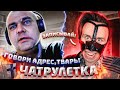 Bitardov Channel / чатрулетка / ВАТНЫЙ ФИНЛЯНДЕЦ ТРЕБУЮЩИЙ АДРЕС