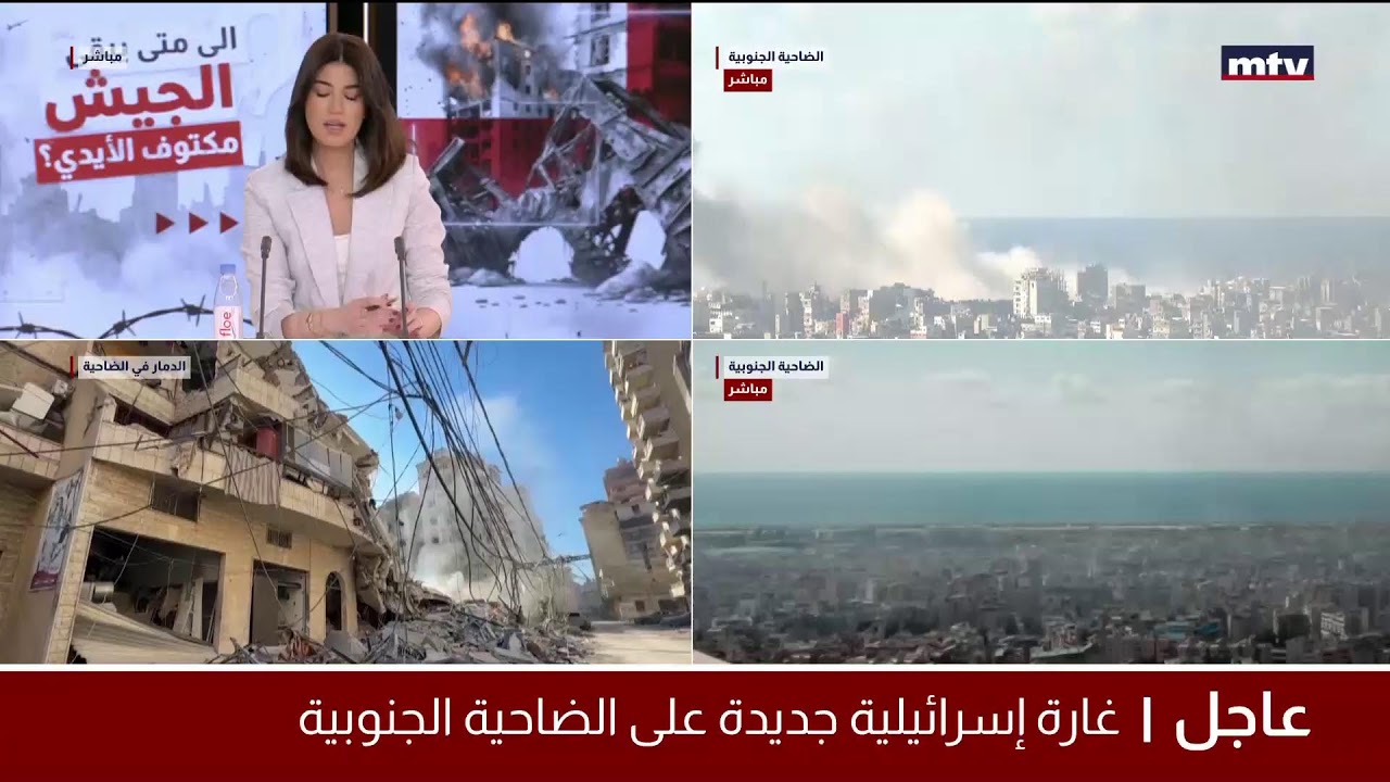 البث المباشر | تغطية مباشرة للحرب في لبنان