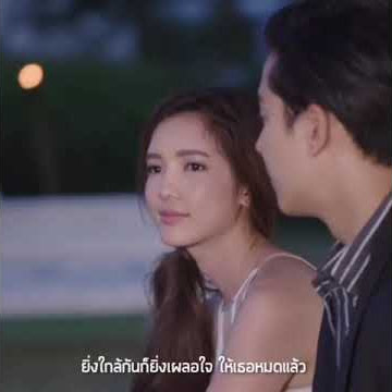 Destiny Ost Man From The Star ~Lyn]  [Khun Mae Suam Roy~You Are Me] [Pop & Bua]