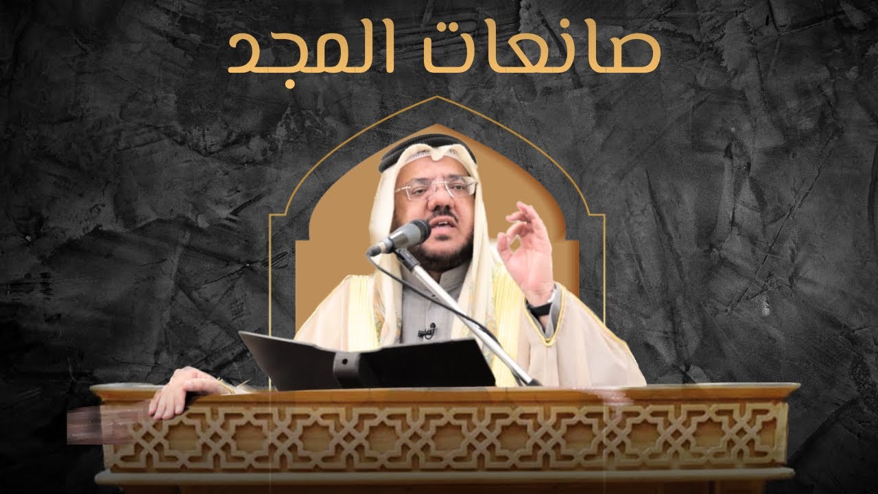 صانعات المجد