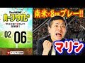 【#SKHT】元プロサッカー選手の芸人マリンが語る！南米サッカーのすべらない話