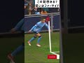 まさか直接狙う？長谷川唯の大胆すぎるコーナーキッ