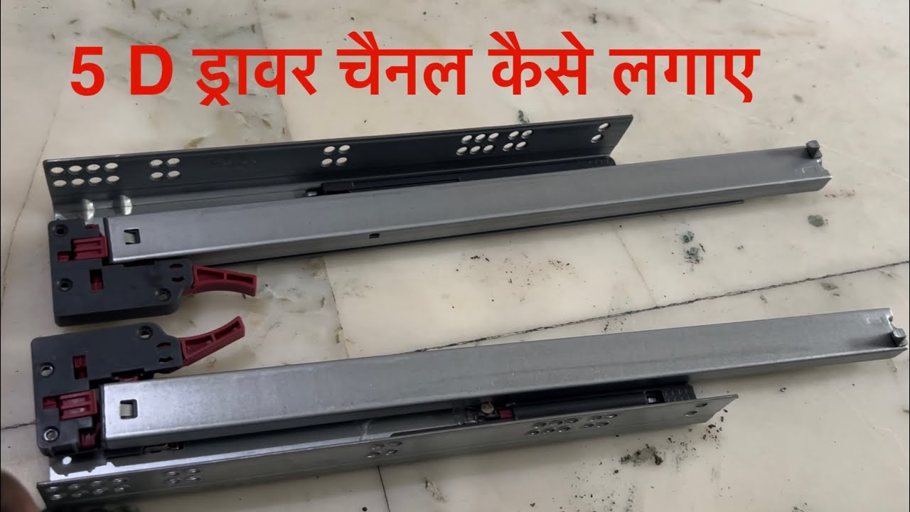 How to install 5D drawer channel | 5D ड्रावर चैनल कैसे लगाए # ...