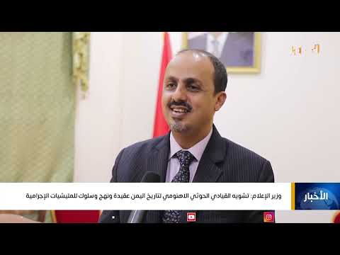 نشرة اخبار التاسعة | تقديم - معاذ الطيب 22/11/2024