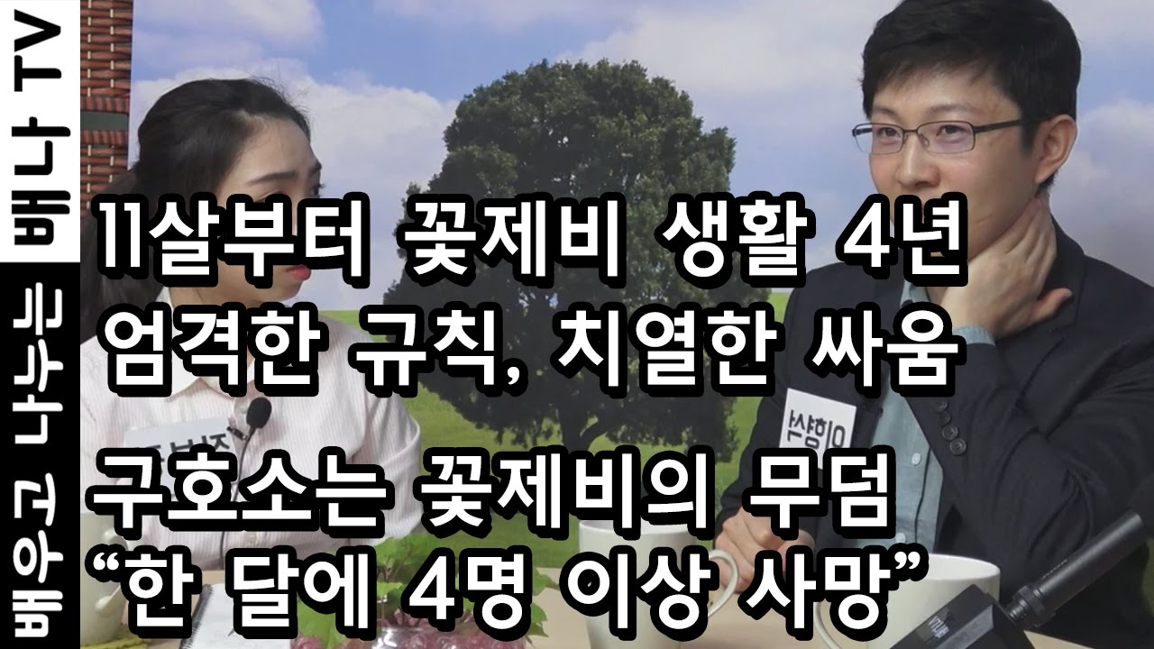 (ENG/JPN SUB) [탈탈탈] 37회 1부 - north korea defector, interview, 救護所, 脱北者, 脱北ストーリー, 北朝鮮