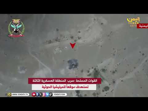 حصاد اليوم | ضربات القوات المسلحة اليمنية تدك مواقع وتحركات مليشيا الحوثي الإرهابية في مختلف الجبهات