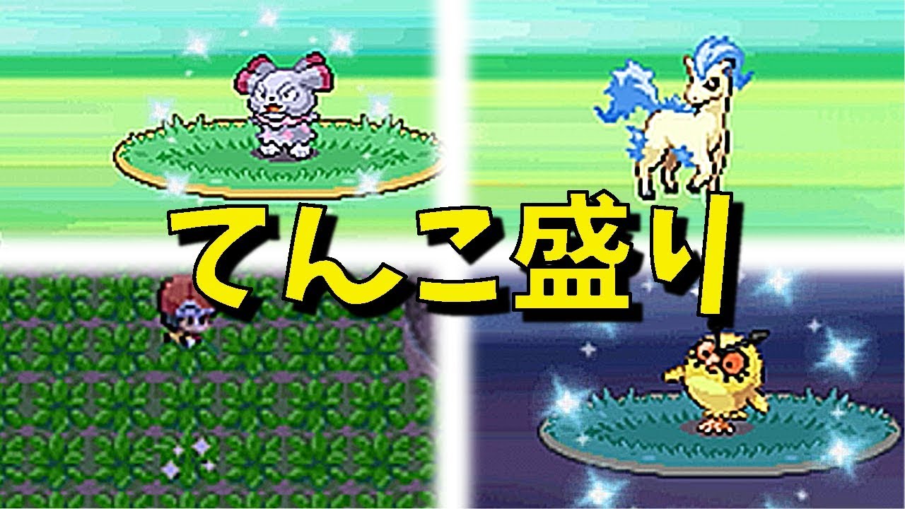 ポケットモンスター ダイヤモンド 2 パール色違いポケモン Sai Anka Kaku 携帯用ゲームソフト Watanegypt Tv