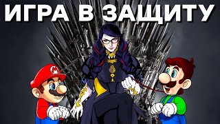 О чем врет Denuvo. За что не любят Nintendo