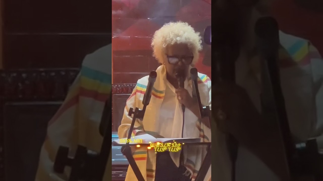 ተረረም ፐረረም (ደረጀ ደስታ )