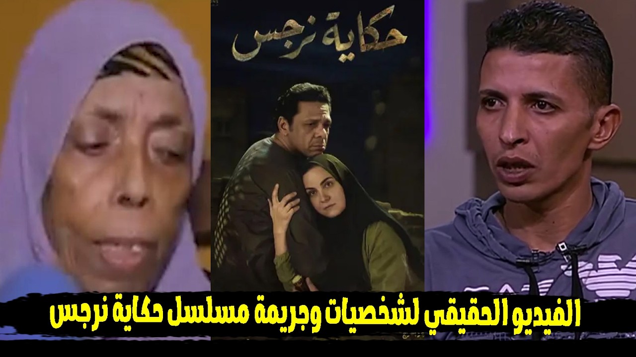 خطفته من الإسكندرية وقتلت نفسها لتورطه فى مقتلها 