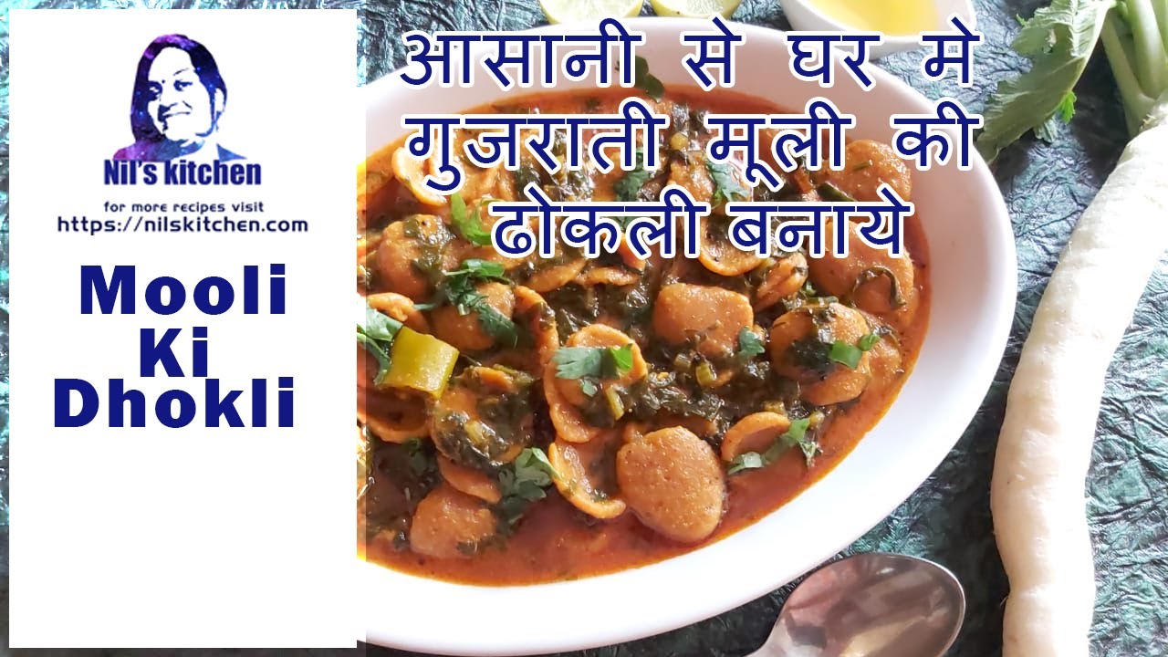 What Is Dal Dhokli Called In English