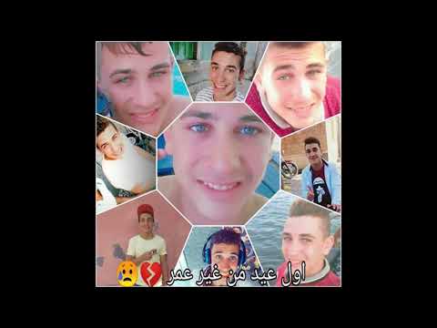 بدرى الوداع عمر حسين الله يرحمك