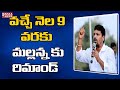 14 days remand for Teenmaar Mallanna, shifted to Chanchalguda jail
