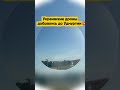 Украинские дроны добрались до Удмуртии💥