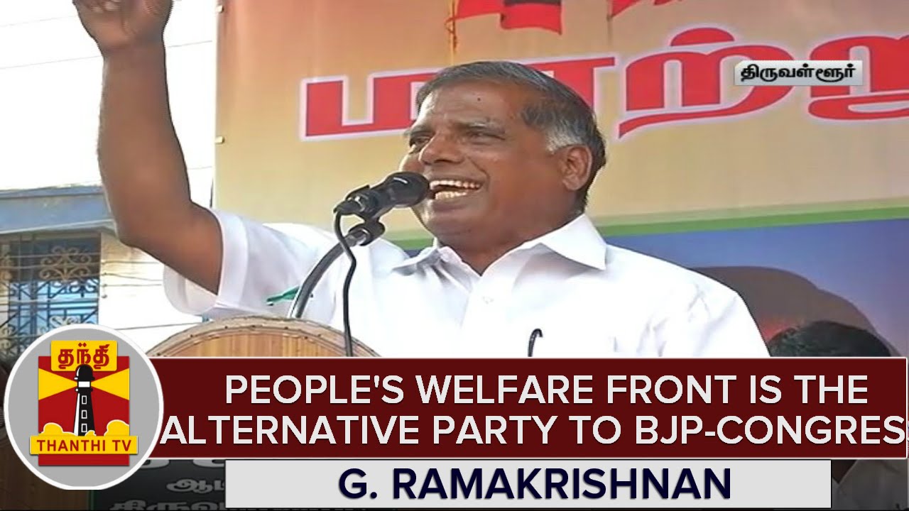 "People's Welfare Front is the Alternative Party To BJP-Congress" - G.Ramakrishnan