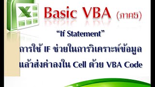 Basic VBA If Statement