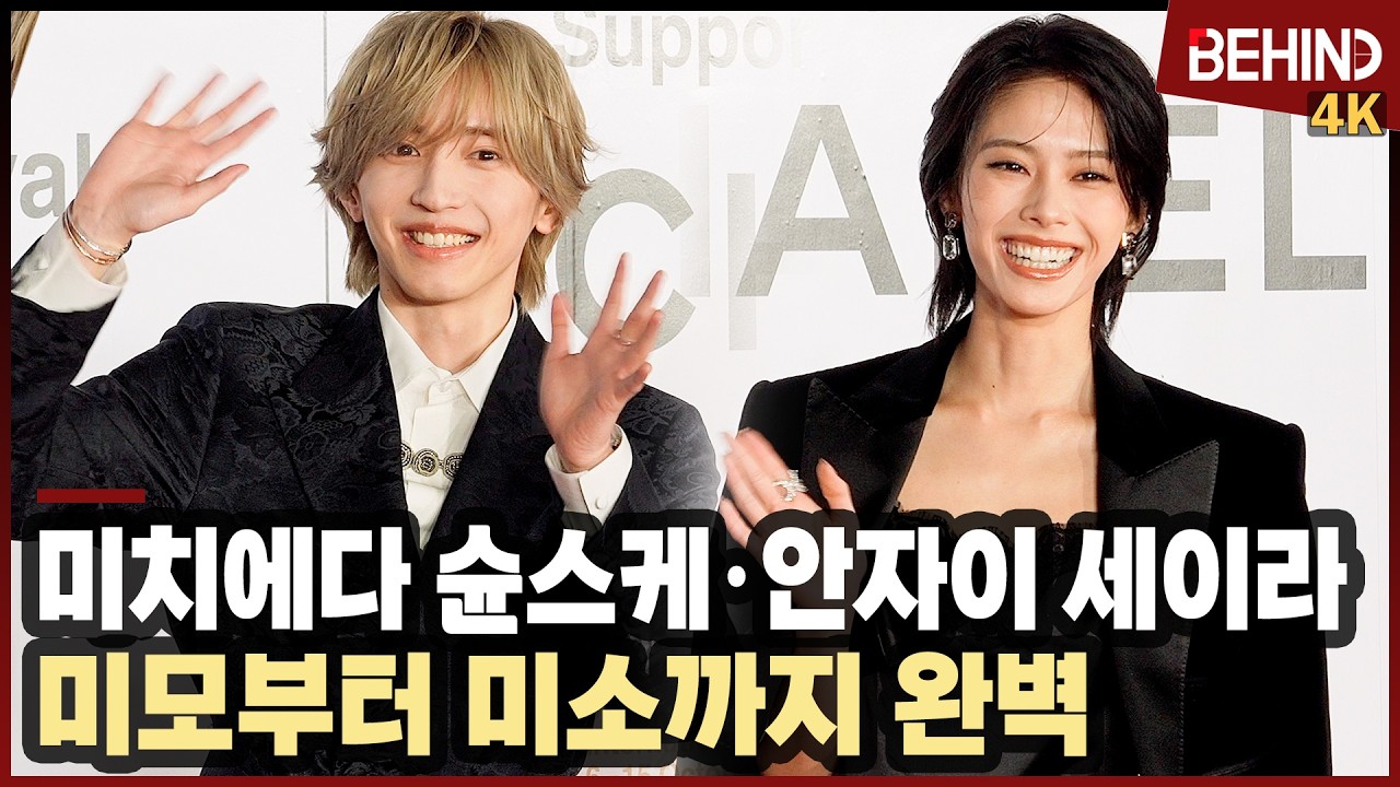 미치에다 슌스케·안자이 세이라, '투샷 미쳤다' 미모부터 미소까지 완벽··· 부산국제영화제 레드카펫 [비하인드][4K] #미치에다슌스케 #안자이세이라