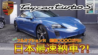 【bond shop Omiya】ポルシェのEV Taycanが納車されました！