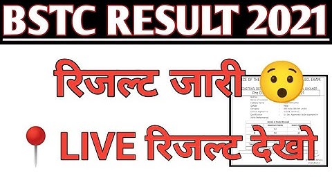 BSTC 2021  RESULT LIVE। Bstc 2021 ka Result kaise Check kare | Bstc Result Kaise Nikale