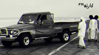  قوي قلبك يا خواف  دقه مطلوبه اكثر شي  سمعها