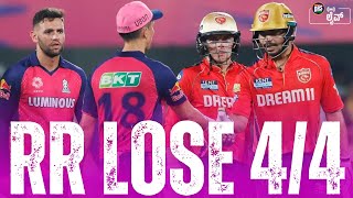 Rr Lose 44 In A Row Srh Vs Gt Match Preview Tata Ipl 2024 Drs Live