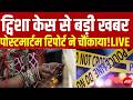 Twisha Sharma Case : दिशा का पति फरारपोस्टमार्टम रिपोर्ट ने चौंकाया!LIVE  | Breaking News