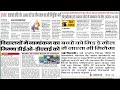 DSPMU में ऑनलाइन admission || स्कूलों में admission की जिम्मा D.E.O और D.S.E को|| BBMKU DHANBAD