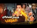المتسلسل الاسترالي الاكثر شرا ابن ابليس و كابوس النساء 