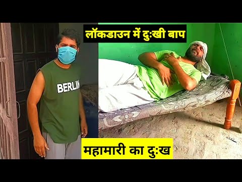 लॉकडाउन-में-दुःखी-बाप-हरियाणवी-कॉमेडी-फ़िल्म-2020-|-haryanvi,-rajasthani,-bagri-comedy-by-comedy-staf