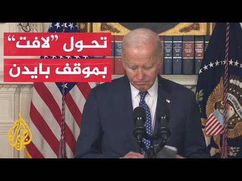 مذكرة جديدة لبايدن.. أمريكا ترهن صادرات أسلحتها بالالتزام بالقانون الدولي والأمريكي