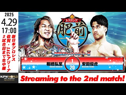 全日本プロレス25年史　新日本プロレス 25年史　他　全 4冊 全日本プロレス25年史 新日本プロレス 25年史 他 全 4冊